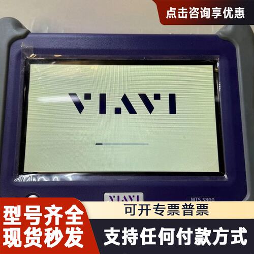 议价VIAVI JDSU MTS-5800 V2 ver 25.