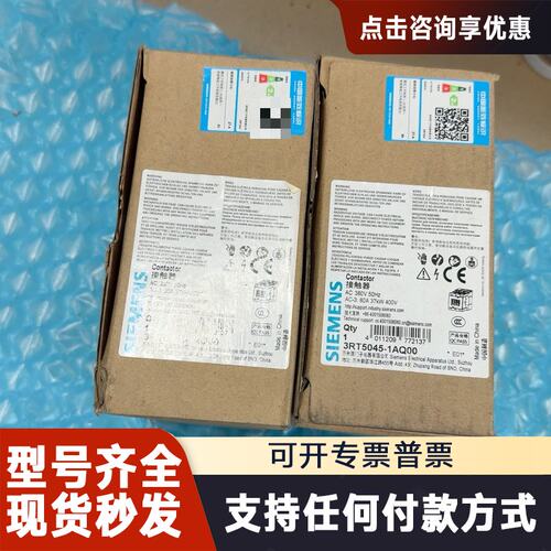 议价接触器3RT5045-1AQ00，，未封