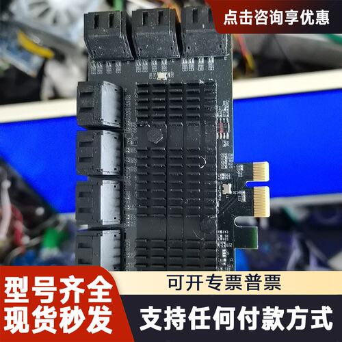 议价PCI转16口SATA扩展卡，PCIE3.0接口，支持6Gb