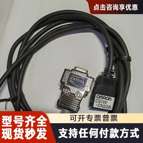 议价CS1W-CM226. /SM2S-09连接线、实物拍