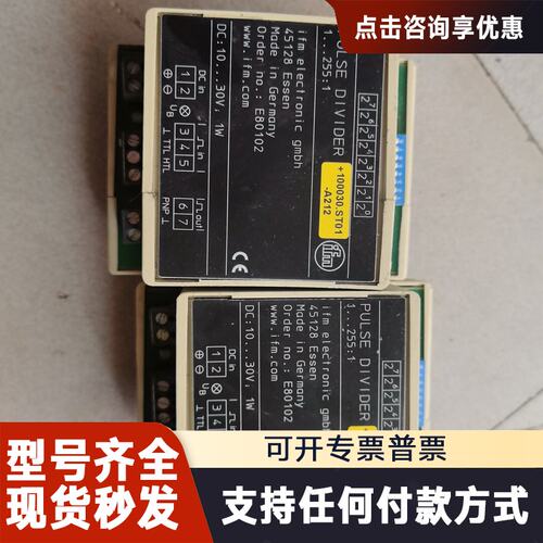 议价ifm脉冲分配器，型号E80102，德国设备，输