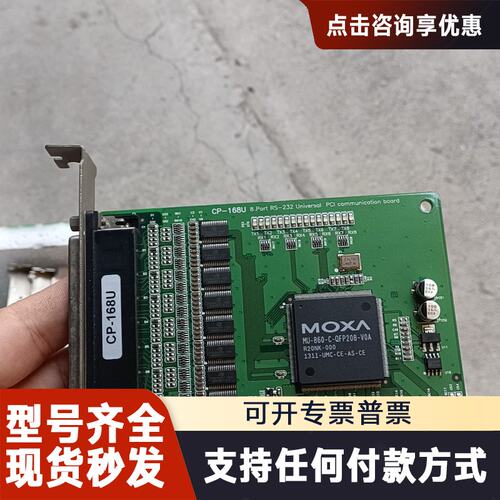 议价CP-168U PCI多串口采集卡 有