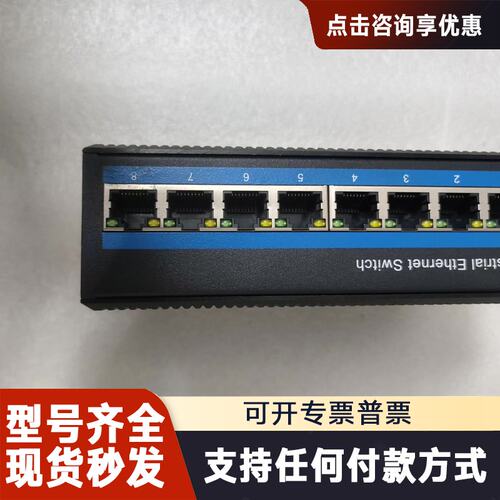 议价宇航光通YH08F工业级8口以太网交换机，工，件，成色看