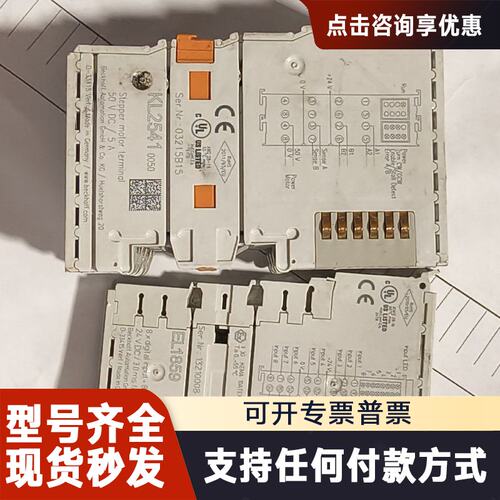 议价BECKHOFF蓓福模块 EL1859，KL2541