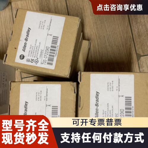 议价AB接触器700-CF220KD A库存9