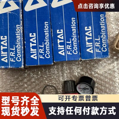 议价AIRTAC调理组合AR15001，带装盒，