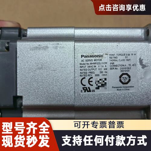 议价MHMF022L1V2M伺服电机