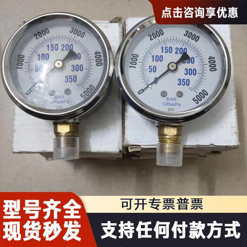 议价U-902-F压力表，20-5000psi，0-350bar