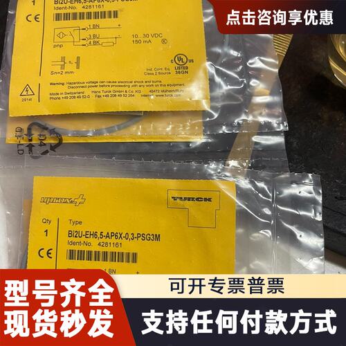议价图尔克传感器BI2U-EH6.5-AP6X-0 3-PSG3