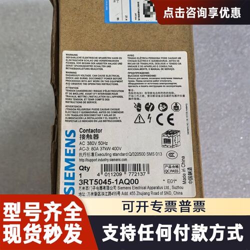 议价接触器：3RT5045-1AQ00