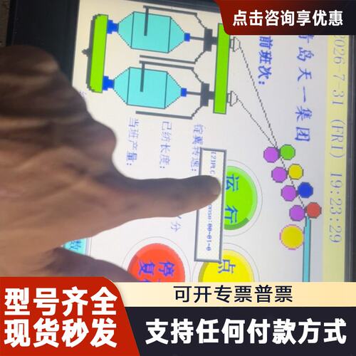 议价Kinco触摸屏MT4513TE