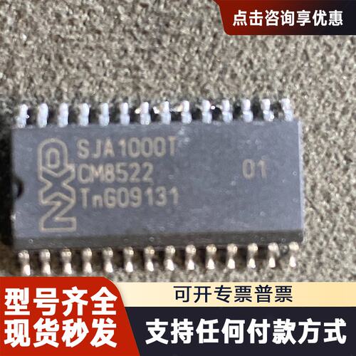议价SJA1000T 货