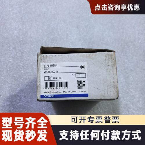 议价继电器 MM2XP