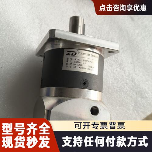 议价中大ZD行星减速机80ZDF5-750T3速比5:1