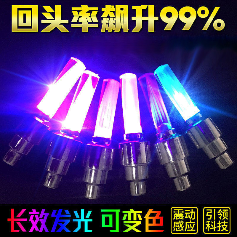 儿童山地自行车气门灯夜骑警示灯气嘴灯七彩风火轮闪光灯装备大全