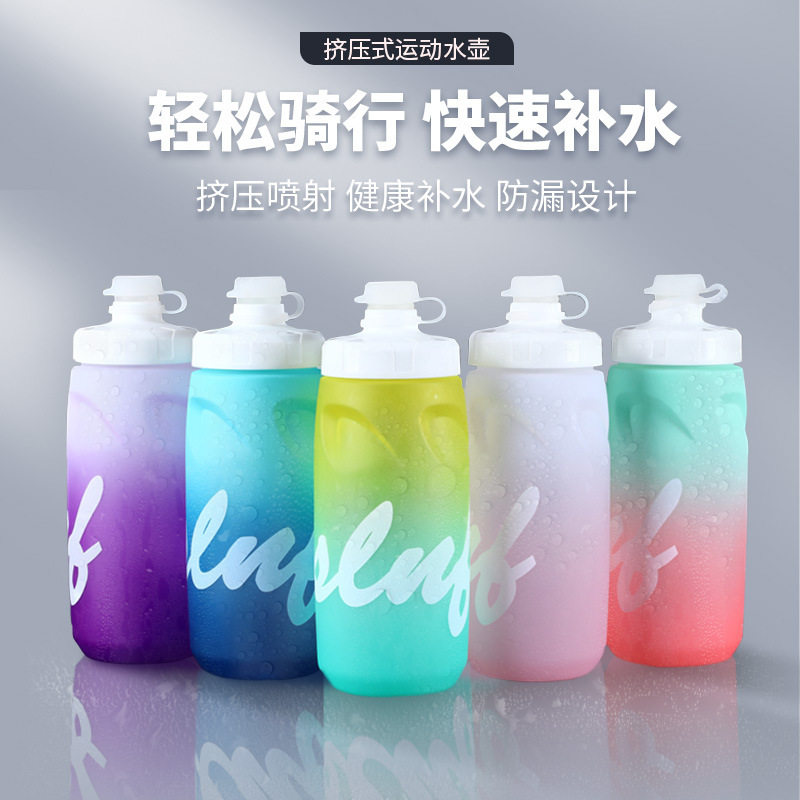 自行车骑行水壶公路山地车运动专用渐变色骑行装备水瓶挤压式出水