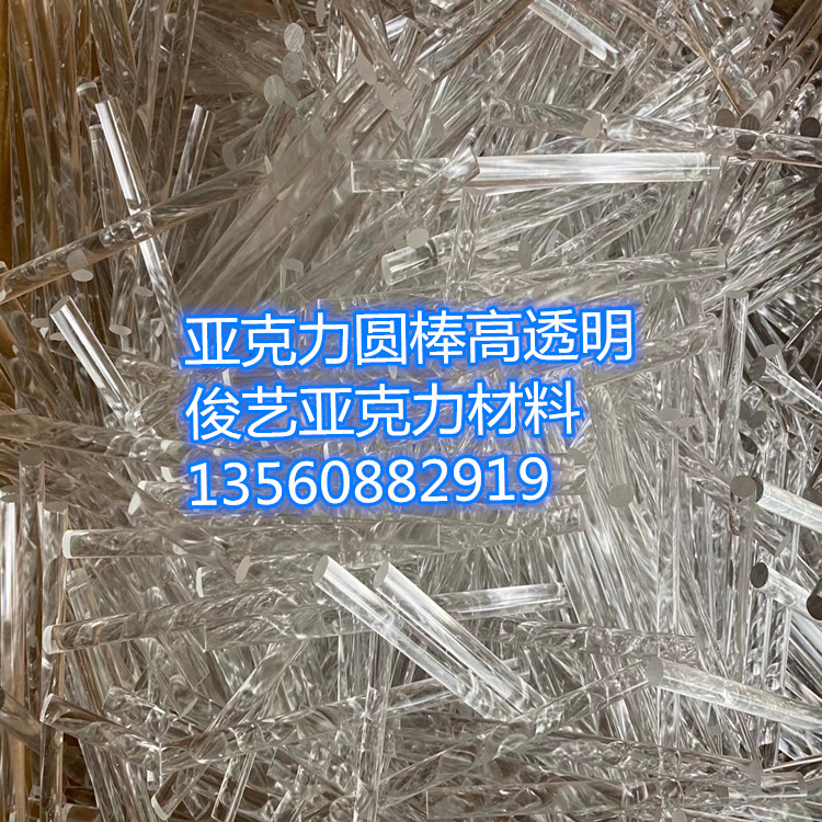 高透明亚克力棒直径1.5/2.5/3.5/4.5/5.5mm导光棒可任意切割长度
