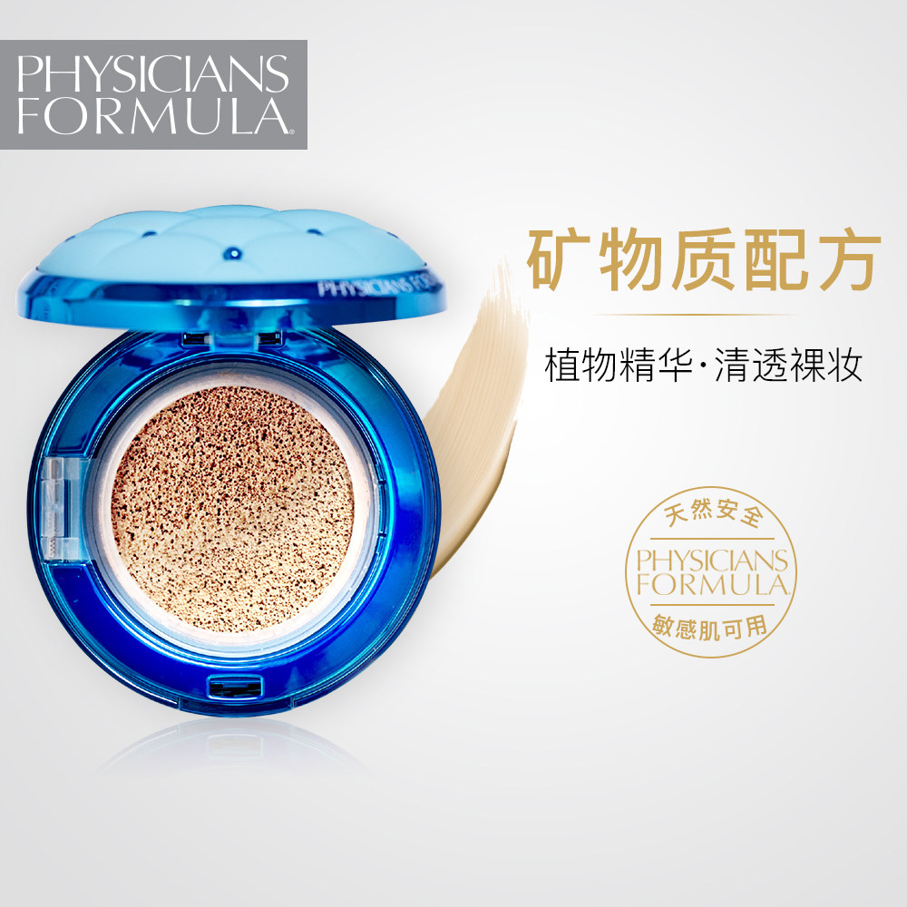 包邮美国Physicians formula植物精华ABC矿物气垫粉底防晒SPF50|msdalam kategori Alat solek/minyak wangi/kecantikan, Makeup/krim - dari Buy2taobao.com untuk memberikan perkhidmatan ejen Taobao profesional membeli