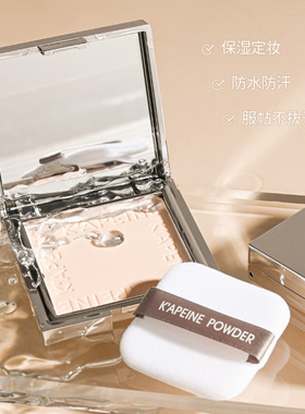 卡佩尔小银块柔焦蜜粉饼定妆散粉控油定妆持久遮瑕干油皮补妆散粉