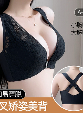 大码前扣聚拢内衣女无痕大胸显小上托防下垂收副乳透气胖mm文胸罩