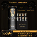 官方 8听罐装 健力士进口世涛黑啤啤酒440ml Guinness