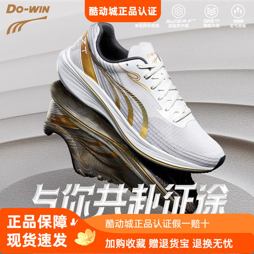 多威征途三代体测跑鞋男女黑武士