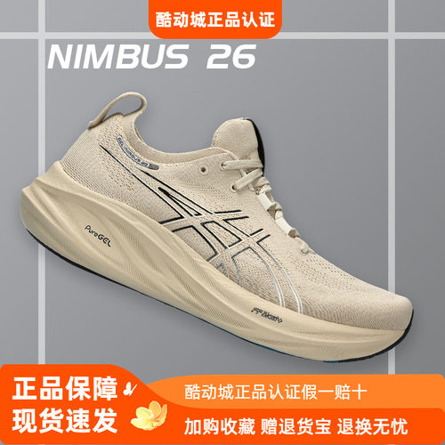 ASICS亚瑟士男运动跑鞋减震舒适