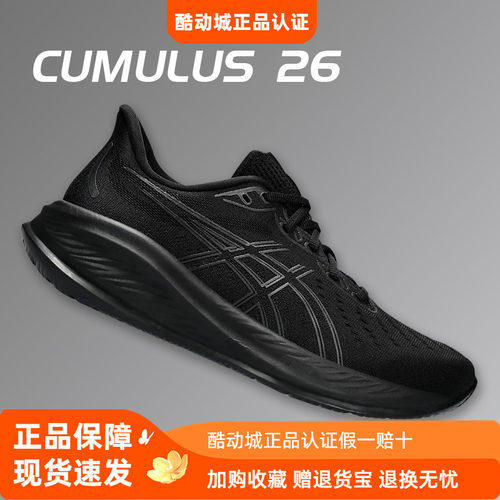 亚瑟士男CUMULUS25缓震休闲鞋