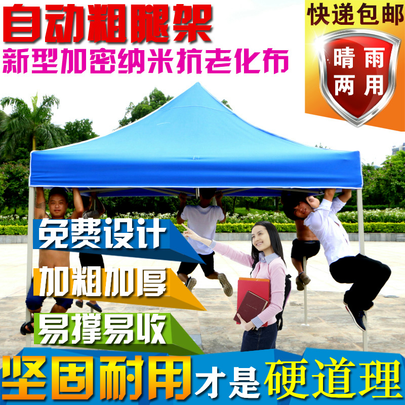 戶外廣告帳篷印字停車遮陽棚折疊伸縮雨棚擺攤展銷四腳帳篷大傘篷