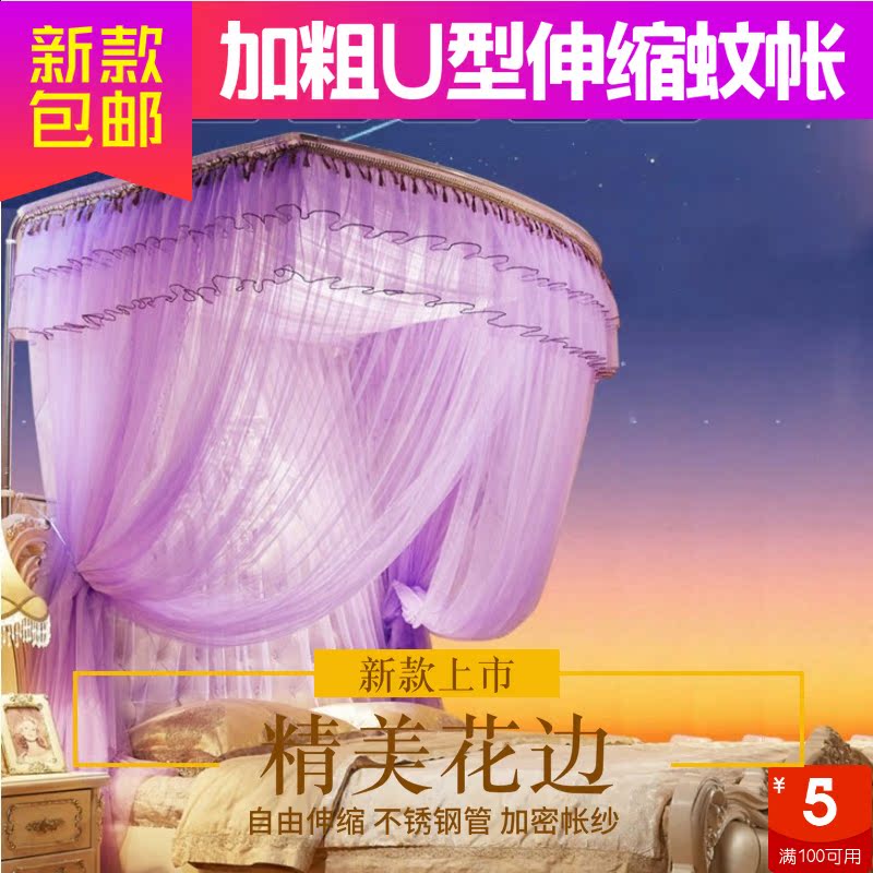u型蚊帳伸縮1.8m床雙人家用加密加厚公主風歐式2米2.2免安裝