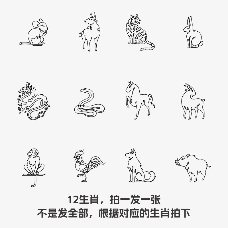 桃山TATTOO新年十二生肖鼠牛虎兔龙蛇马羊猴鸡狗猪年临时纹身贴