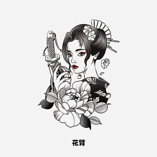 艺伎浮世绘和风武士黑色花朵手臂小腿防水转印纹身贴刺青贴画