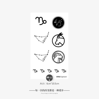 12星座之摩羯座Capricorn情侣黑白纹身贴