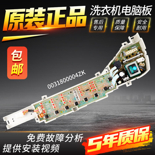 海尔洗衣机电脑板EB80M2WD EB80M2WH EB75Z2WH EB70Z2WH电源主板