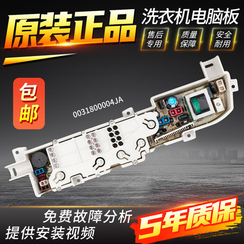 海尔洗衣机电脑板TQB60-M1038/M1267 TQB55-M1267电源板控制主板