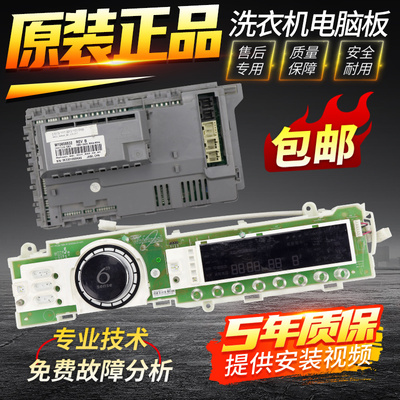 惠而浦滚筒洗衣机XQG80-ZS24808BG/BC电脑板主板显示板电机变频板