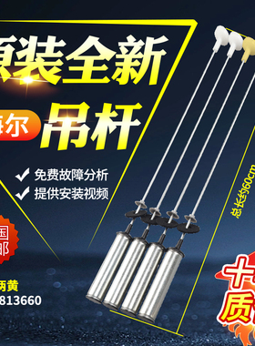 原装海尔洗衣机吊杆XQB100-F058/BZ206/BF15288/BZ979U1平衡拉杆