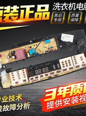 小天鹅洗衣机电脑板TB80-6188DCLG TB75-6188IDCL(S)变频驱动主板