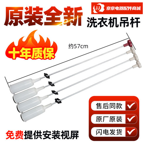 原装松下洗衣机吊杆XQB90-Q9041/Q9132/Q9H2F /T9132减震平衡杆
