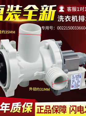 B20-6A海尔洗衣机XQG70-B10266 XQG80-BD1626排水泵排水电机马达