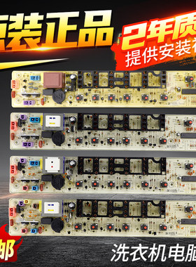 美的洗衣机电脑板MB65/70/75/80-X1026G(H)/1036G/1126G控制主板