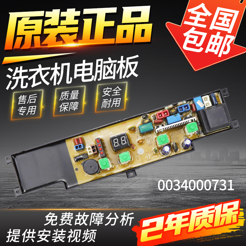 XQB45-10B海尔洗衣机电脑板XQB50-10H/10DZ/10BPK主板TQB50-1010