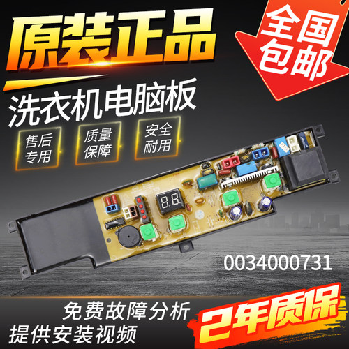 XQB45-10B海尔洗衣机电脑板XQB50-10H/10DZ/10BPK主板TQB50-1010