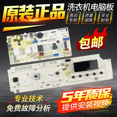惠而浦洗衣机WG-F80821BW/F70821BW/F60821BW电脑板主板显示板