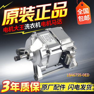 1BA6755 EXTRA1650电机马达 0ED西门子博世滚筒洗衣机EXTRA1550