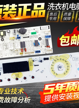 三洋洗衣机电脑板WF812322BISOS WF812321BISOS主板WF812320BIS0S