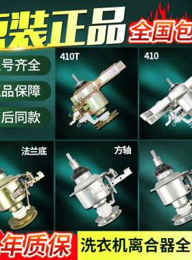 小天鹅美的洗衣机TB60/65/70/80离合器总成减速器轴承配件MB80V31