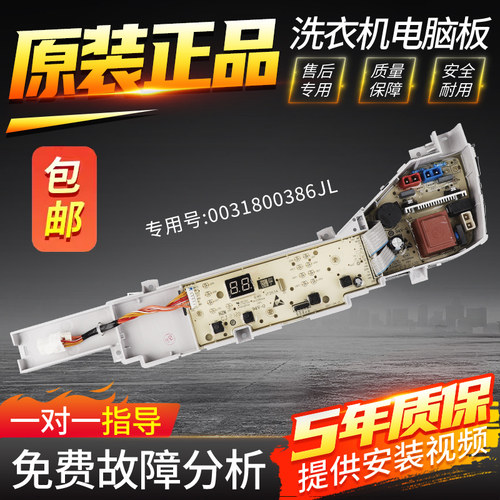 海尔洗衣机电脑板@B80M957 @B80M958 JQB80/100-M296电源控制主板