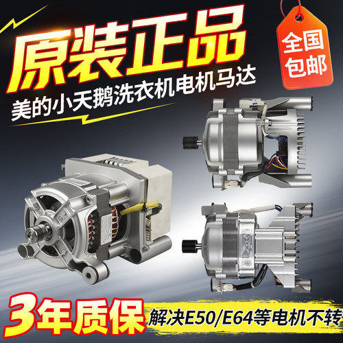 原装美的小天鹅滚筒洗衣机电机ZXGN-420-8-170L变频马达配件大全