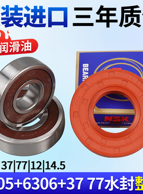 松下滚筒洗衣机XQG80-E8132/EA8122/E8325/EA8132轴承油封水封